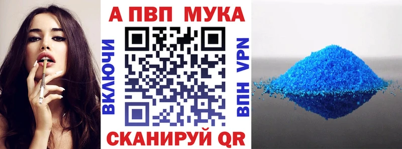 Цена Волгоград Alpha-PVP Меф Кокаин ГАШ blacksprut МАРИХУАНА АМФ
