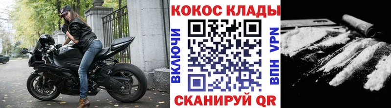 Кокаин Fish Scale  сколько стоит  Волгоград 