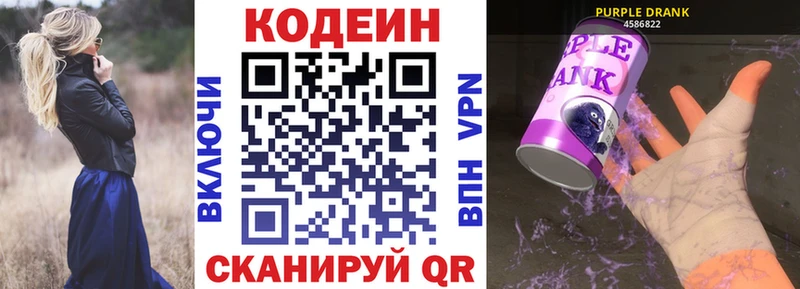 Codein напиток Lean (лин)  купить наркоту  Волгоград 