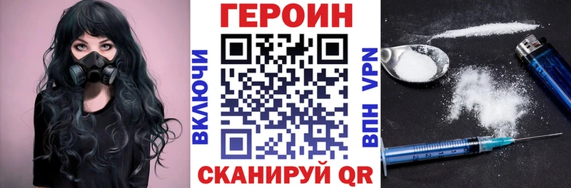 ГЕРОИН VHQ  Волгоград 