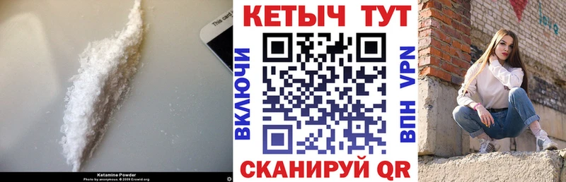 Кетамин ketamine Волгоград