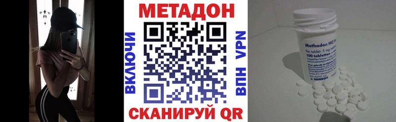 мега ONION  Волгоград  МЕТАДОН мёд 